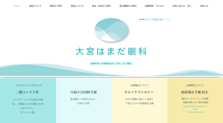 大宮はまだ眼科