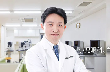 名医:大島佑介